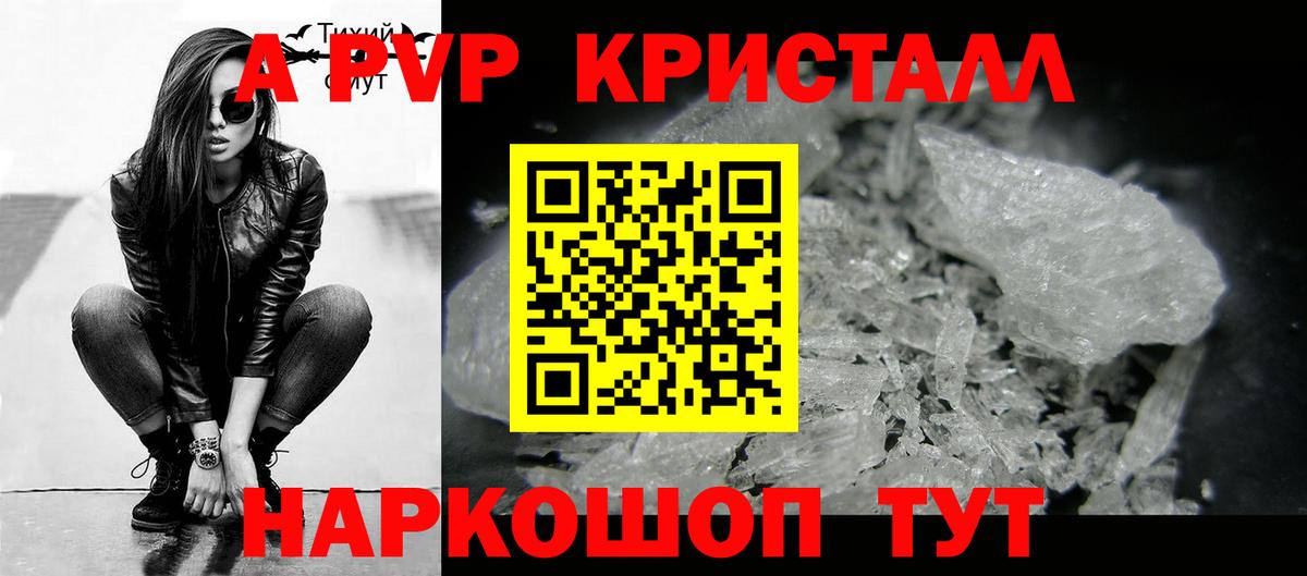 Alfa_PVP VHQ Карачаевск