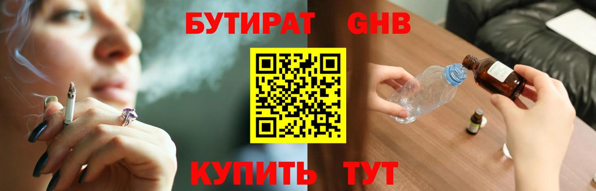 Карачаевск  БУТИРАТ буратино  Вход с VPN 