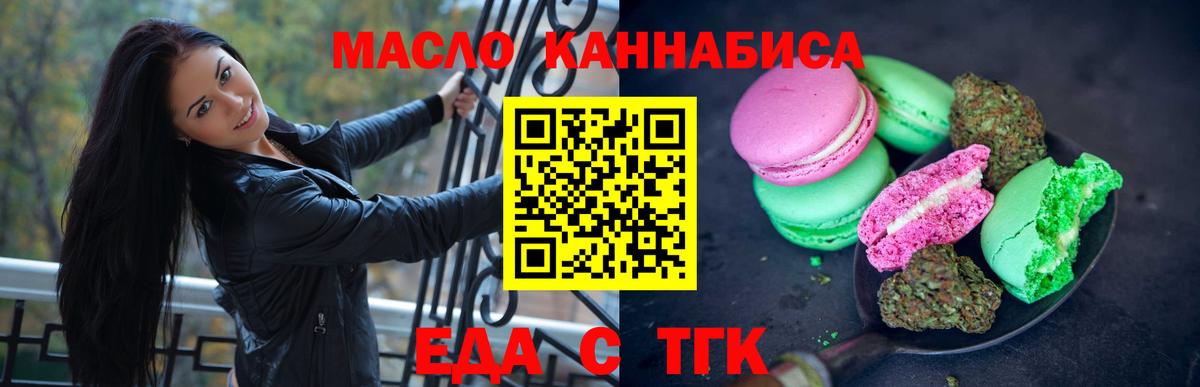 Canna-Cookies конопля  Вход с VPN  Карачаевск 