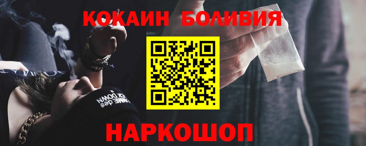 Кокаин  Вход с VPN  Карачаевск  Cocaine 99% 