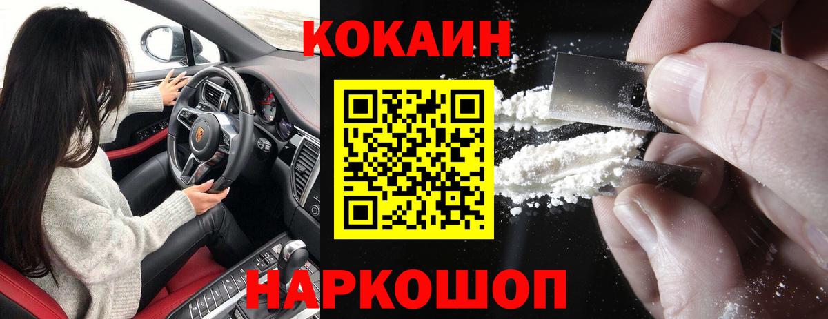 Кокаин Fish Scale Карачаевск