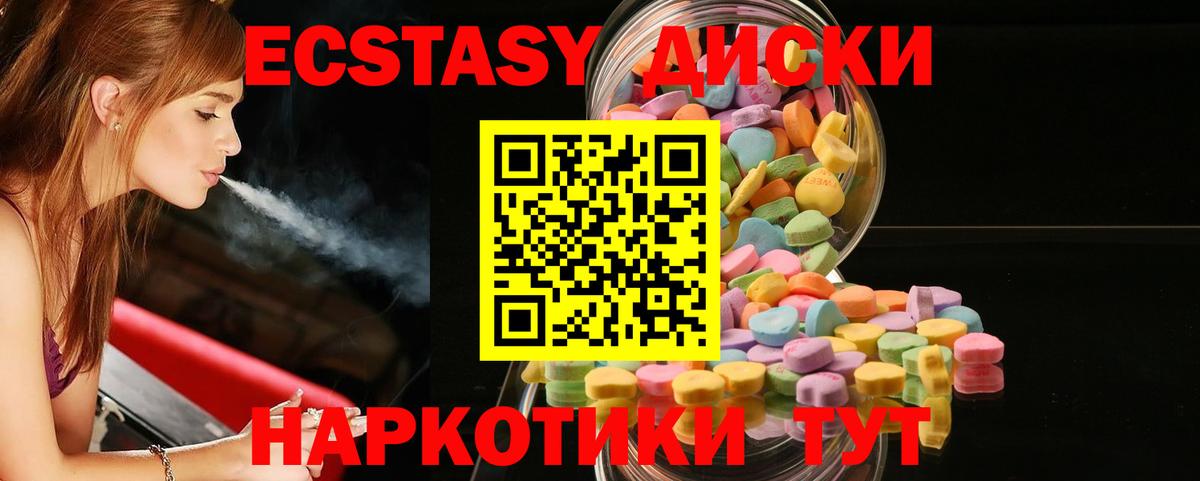 Карачаевск  Ecstasy  Вход с VPN  Ecstasy MDMA  мориарти Telegram  ЭКСТАЗИ 280мг 