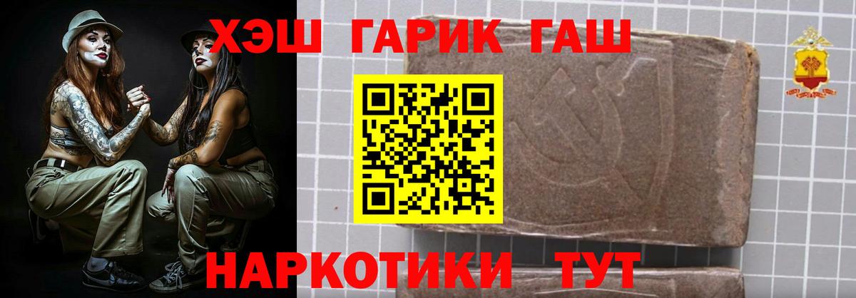 ГАШИШ Изолятор  ГАШИШ 40% ТГК  Вход с VPN  где найти   Карачаевск 
