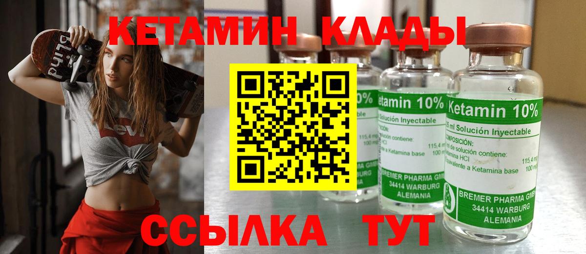 Кетамин VHQ  Вход с VPN  Карачаевск 