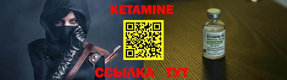 Кетамин VHQ Карачаевск