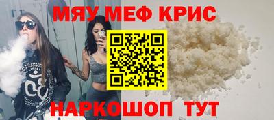 MESCALINE Конаково