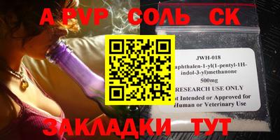 ALPHA PVP Комсомольск-на-Амуре