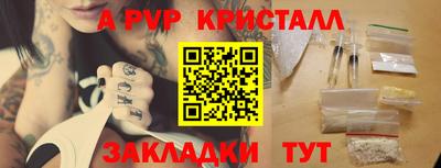 ALPHA PVP Комсомольск-на-Амуре