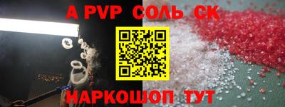 ALPHA PVP Комсомольск-на-Амуре