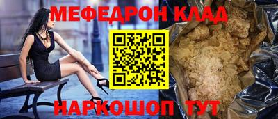 MESCALINE Конаково