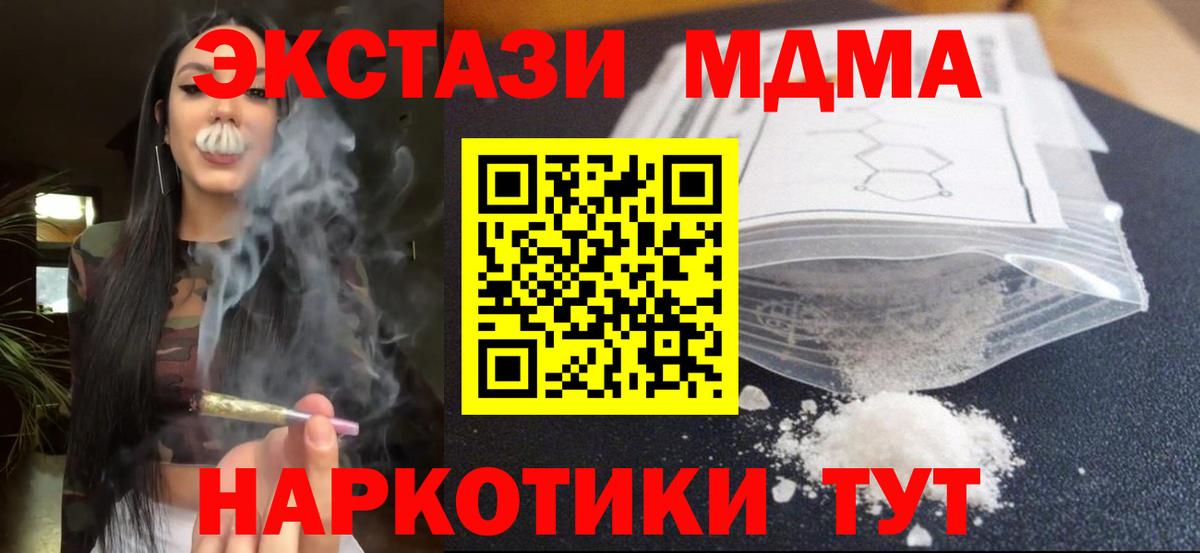 МДМА молли Карачаевск