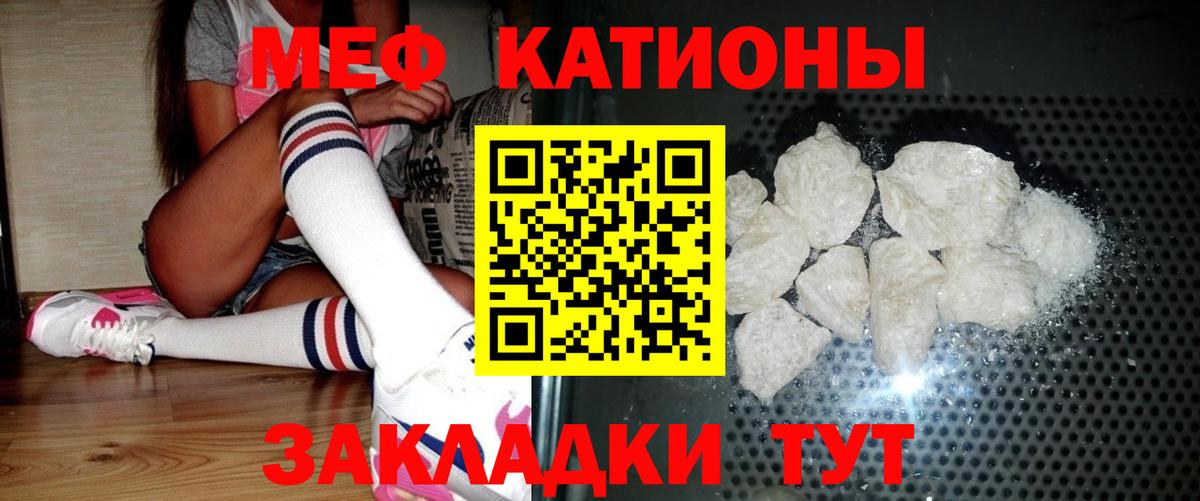 Меф  МЯУ-МЯУ мука  Меф  Карачаевск  Мефедрон 4 MMC  Вход с VPN 