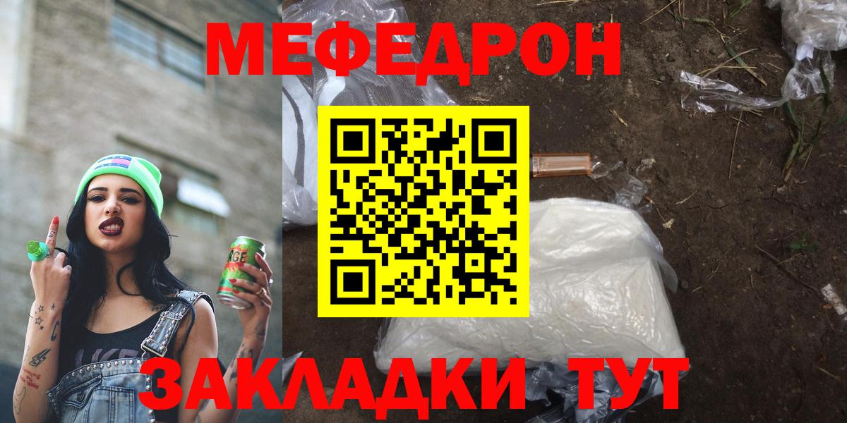 Меф мука Карачаевск
