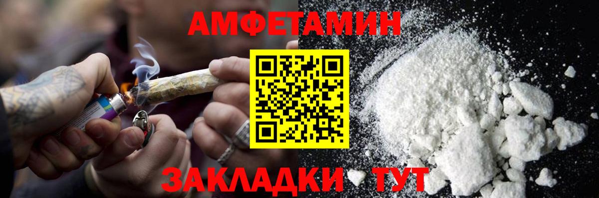 Метамфетамин мет Карачаевск