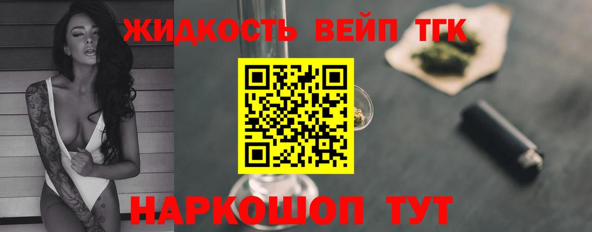 ТГК вейп с тгк  Вход с VPN  ТГК вейп  Карачаевск 